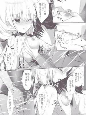 (こみトレ38) [たそもれら (泉水真琴)] ポンコツ幼なじみと学校のプールでえっち_08