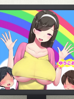 [むしぱん隊] 男の子はママに性欲処理してもらう世界_858