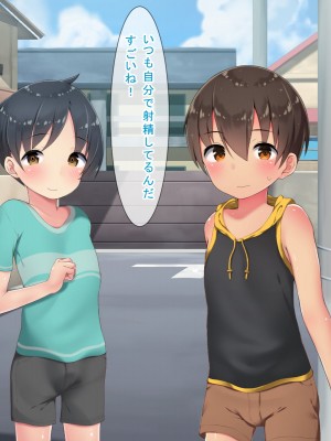 [むしぱん隊] 男の子はママに性欲処理してもらう世界_013