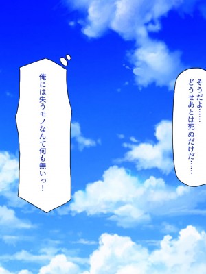 [一億万軒茶屋] ホームレスの俺が襲ったのはドMで淫乱なお嬢様_016
