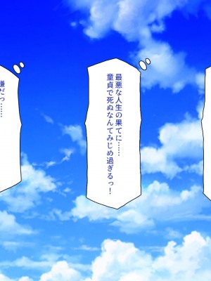 [一億万軒茶屋] ホームレスの俺が襲ったのはドMで淫乱なお嬢様_015