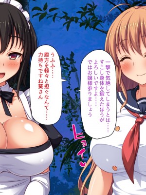 [一億万軒茶屋] ホームレスの俺が襲ったのはドMで淫乱なお嬢様_062