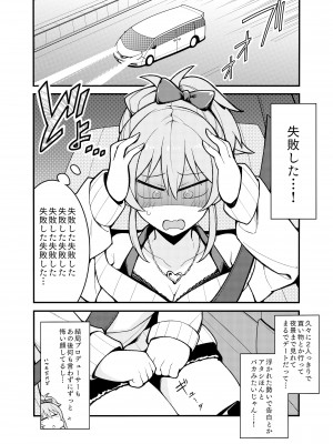 [ふぁじーがーど (しーど)] 好きです城ヶ崎さん (アイドルマスター シンデレラガールズ) [DL版]_03