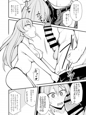 [ふぁじーがーど (しーど)] 好きです城ヶ崎さん (アイドルマスター シンデレラガールズ) [DL版]_11