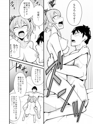 [ふぁじーがーど (しーど)] 好きです城ヶ崎さん (アイドルマスター シンデレラガールズ) [DL版]_19
