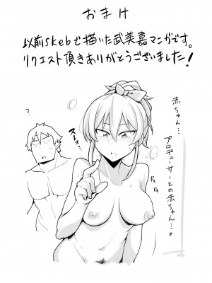 [ふぁじーがーど (しーど)] 好きです城ヶ崎さん (アイドルマスター シンデレラガールズ) [DL版]_25