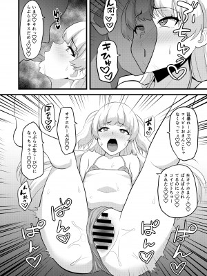 [はだいろクレヨン (羽田暮)] Pくんってホントにコレが好きだよね (アイドルマスター シンデレラガールズ) [DL版]_16