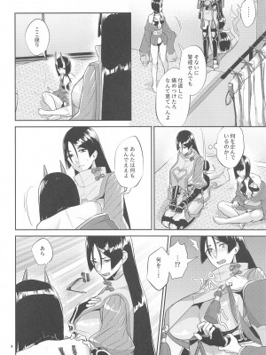 (C99) [まんまん屋 (チチヅキ)] 闇夜に灯火 (Fate╱Grand Order)_07