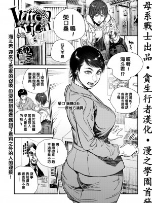 [木静謙二] Intention #8 (コミックホットミルク濃いめ vol.32) [中国翻訳] [DL版]_01