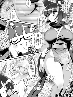 [私が一番かわいい(リジネッタさん)]リジネッタさんの冒険 Special Edition_64