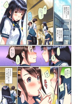 [如月群真] Sweethearts【フルカラー】【まとめ版】_099