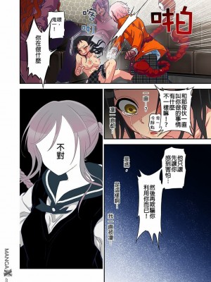 [佐藤沙緒理] おなかにいっぱい、あやかしの種_126