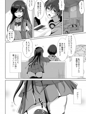 (同人誌) [九門りお (九門りお)] 総集編2 寝取られる女達 (オリジナル)_024__024