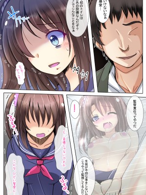 (同人誌) [九門りお (九門りお)] 総集編2 寝取られる女達 (オリジナル)_028__004