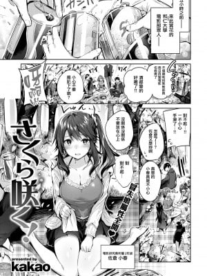 [kakao] 発情びーむ [无修正]_011