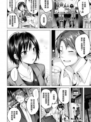 [kakao] 発情びーむ [无修正]_026