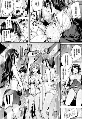 [kakao] 発情びーむ [无修正]_049