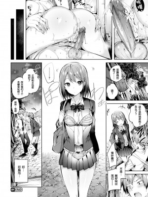 [kakao] 発情びーむ [无修正]_056