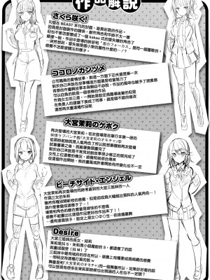 [kakao] 発情びーむ [无修正]_187