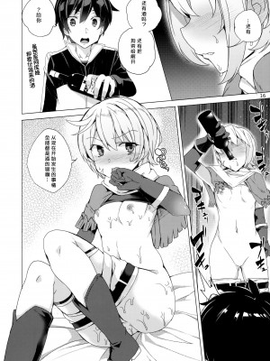 (C93) [ワッフル同盟犬 (田中竕)] この素晴らしい女神達と3Pを! (この素晴らしい世界に祝福を!)[中国翻訳]_13
