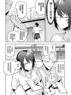 [おきょう] 思い込みスタートダッシュ (COMIC アンスリウム 2022年5月号) [中国翻訳] [DL版]_k568agotp00564_0247