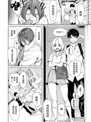 [ボボボ] 恥育玩具_00030