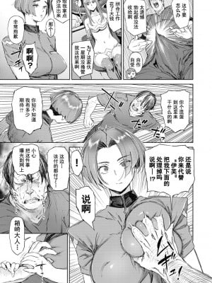 [ボボボ] 恥育玩具_00049
