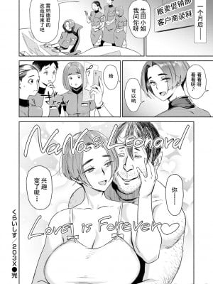 [ボボボ] 恥育玩具_00064
