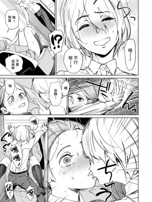 [ボボボ] 恥育玩具_00183