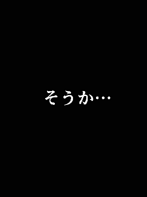 催眠浮気研究部 6_287