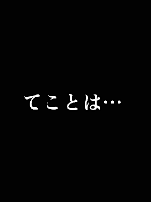 催眠浮気研究部 6_289