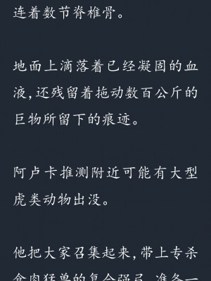 (C73) [SHRINE (人丸)] 幻想生物図鑑 5(業) [幻想生物图鉴吧X漫之学园吧联合汉化制作]_017