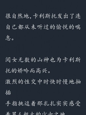 (C73) [SHRINE (人丸)] 幻想生物図鑑 5(業) [幻想生物图鉴吧X漫之学园吧联合汉化制作]_130