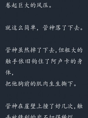 (C73) [SHRINE (人丸)] 幻想生物図鑑 5(業) [幻想生物图鉴吧X漫之学园吧联合汉化制作]_113