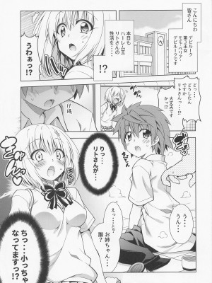 (C99) [BBG (葵蜜柑)] リトさんのハーレム性活総集編2 (ToLOVEる ダークネス)_054