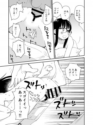 [花Qスタジオ (花見沢Q太郎)] 成績トップの子とラブホ来た [DL版]_15