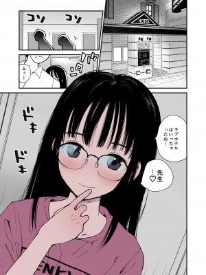 [花Qスタジオ (花見沢Q太郎)] 成績トップの子とラブホ来た [DL版]_03