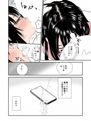 [花Qスタジオ (花見沢Q太郎)] 成績トップの子とラブホ来た [DL版]_18