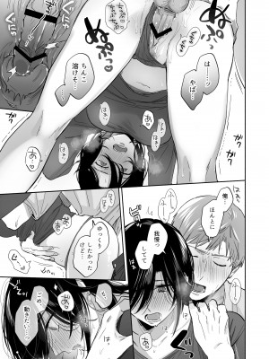 [裏アルパカ牧場 (めえお)] 隙あらば彼氏の性癖を歪めたい！ ～ガマン限界っ!!いちゃラブ温泉旅行～_53