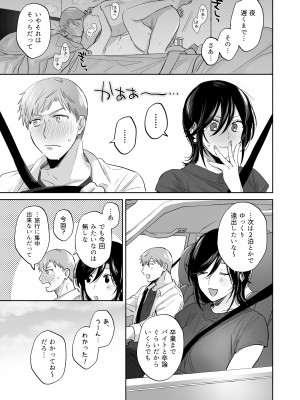 [裏アルパカ牧場 (めえお)] 隙あらば彼氏の性癖を歪めたい！ ～ガマン限界っ!!いちゃラブ温泉旅行～_83