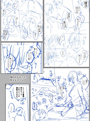 [裏アルパカ牧場 (めえお)] 隙あらば彼氏の性癖を歪めたい！ ～ガマン限界っ!!いちゃラブ温泉旅行～_91