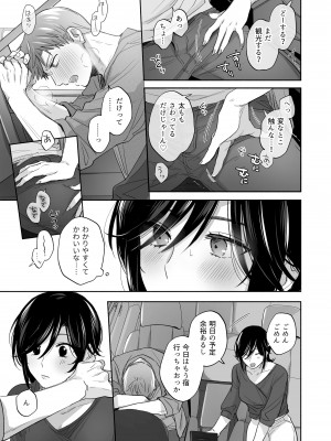 [裏アルパカ牧場 (めえお)] 隙あらば彼氏の性癖を歪めたい！ ～ガマン限界っ!!いちゃラブ温泉旅行～_43