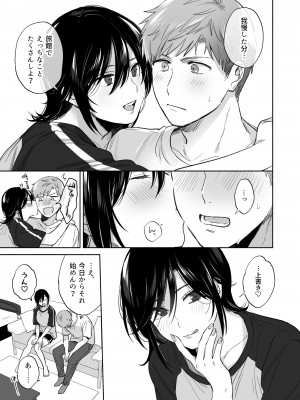 [裏アルパカ牧場 (めえお)] 隙あらば彼氏の性癖を歪めたい！ ～ガマン限界っ!!いちゃラブ温泉旅行～_13