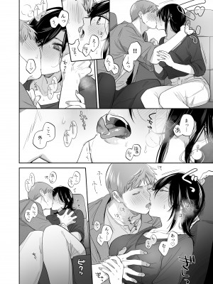 [裏アルパカ牧場 (めえお)] 隙あらば彼氏の性癖を歪めたい！ ～ガマン限界っ!!いちゃラブ温泉旅行～_44