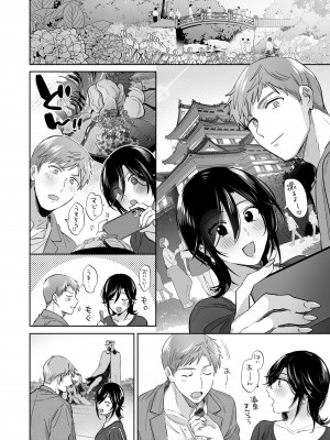 [裏アルパカ牧場 (めえお)] 隙あらば彼氏の性癖を歪めたい！ ～ガマン限界っ!!いちゃラブ温泉旅行～_38