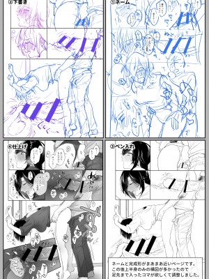 [裏アルパカ牧場 (めえお)] 隙あらば彼氏の性癖を歪めたい！ ～ガマン限界っ!!いちゃラブ温泉旅行～_87