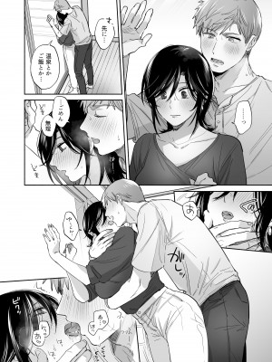 [裏アルパカ牧場 (めえお)] 隙あらば彼氏の性癖を歪めたい！ ～ガマン限界っ!!いちゃラブ温泉旅行～_48