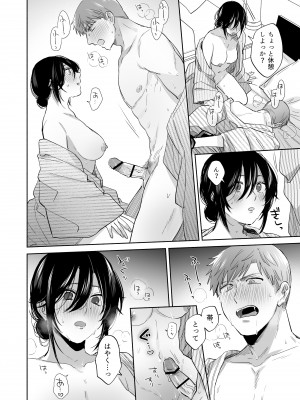 [裏アルパカ牧場 (めえお)] 隙あらば彼氏の性癖を歪めたい！ ～ガマン限界っ!!いちゃラブ温泉旅行～_74