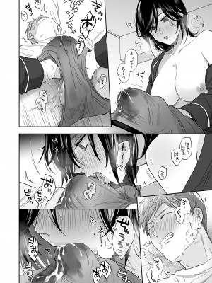 [裏アルパカ牧場 (めえお)] 隙あらば彼氏の性癖を歪めたい！ ～ガマン限界っ!!いちゃラブ温泉旅行～_34