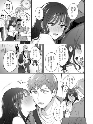 [裏アルパカ牧場 (めえお)] 隙あらば彼氏の性癖を歪めたい！ ～ガマン限界っ!!いちゃラブ温泉旅行～_07